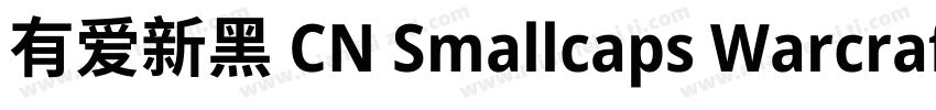 有爱新黑 CN Smallcaps Warcraft Bold字体转换